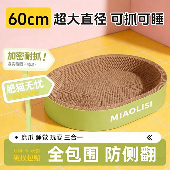 
Cat scratching board nest, round, wear-resistant, non-shedding cat nest, one-piece scratching basin, extra large, non-scratchable, cat toy supplies
