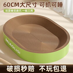 Cat Scratching Board, Durable and Non-Shedding Corrugated Paper Scratcher, Comprehensive Cat Supplies, Itch-Relief Tool, Scratch-Resistant
