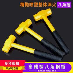 Shugong Octagonal Hammer, Large Iron Hammer, Masonry Hammer, Door-Breaking Hammer, Integrated Iron Hammer, Steel Pipe Handle Hammer, Square Head Hammer 2/3/4P