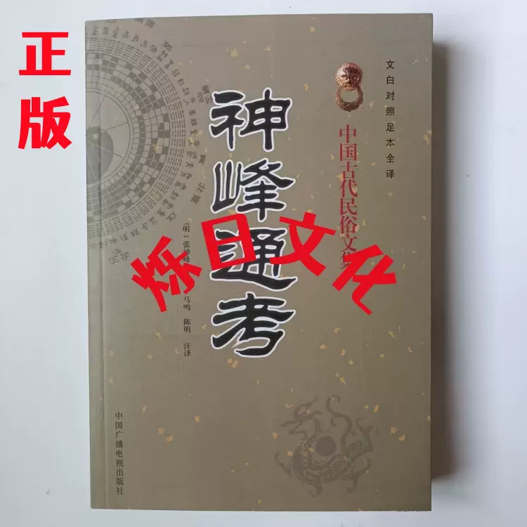 天賦運命学 四柱推命学詳解 天賦運命学 四柱推命学詳解 Amazon.co.jp