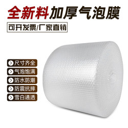 Thickened Bubble Film, Shock-Proof Plastic Packaging Film, Factory Wholesale Foam Paper, Express Packaging Film, Wrapping Bubble Film Roll