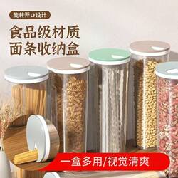 Kitchen noodle box plastic bottle transparent sealed jar grain storage box household storage jar storage jar