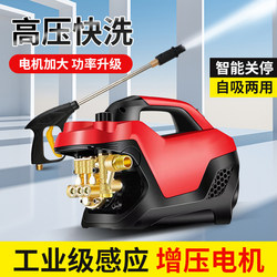 3000-Watt Pressure-Adjustable High-Power Household and Commercial High-Pressure Car Washing Machine, Cleaning Machine, Car Brushing Pump, Car Washing Machine, Floor Cleaning Machine