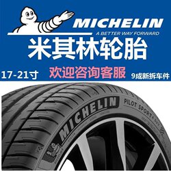 Michelin Silent Anti-Puncture Tires 225 235 245 255/35/40/45/50/55R17R18R19R 20inch