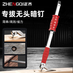 Multi-Functional Woodworking Nail Puller Pry Bar Heavy-Duty Nail Removal Tool Special Tool for Dismantling Wooden Boxes Nail Remover Pry Bar