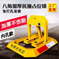 Parking Lock, Thickened Anti-Collision Parking Stake, Car Garage Anti-Occupancy Device, Car Blocker, No Drilling Required