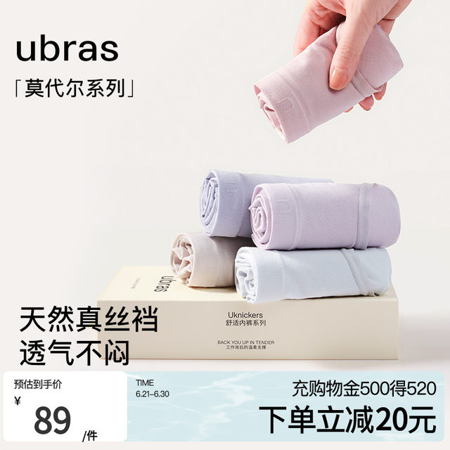 Ubras modal mulberry silk antibacterial bottom crotch underwear for