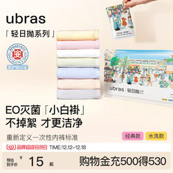 Ubraseo Sterilized Disposable Underwear for Women, Pure Cotton, Travel, Business Trip, Portable, No-Wash, Daily Disposable Men's Shorts