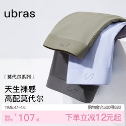 Ubras Modal Seamless Men's Underwear Pure Cotton 7A Antibacterial Breathable Skin-Friendly Thin Boxer Shorts