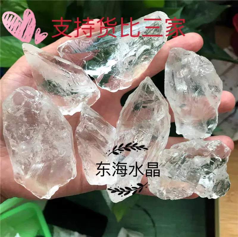 纯天然白水晶原石 大块 白水晶毛料原料原矿 雕刻练手料晶体好-Taobao