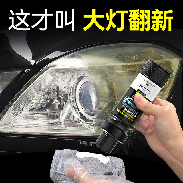 Auto headlight renovation repair liquid avoid polishing car light shell aging cleaning agent lampshade yellow polishing agent artifact
