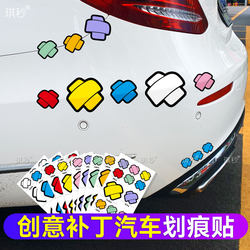 Car Scratch Cover Stickers, Creative Body Repair Patches, Personalized Funny Decorative Stickers for Electric Motorcycles