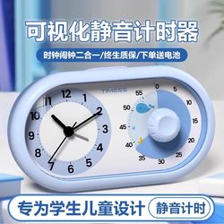 Timer, a Self-Discipline Tool for Elementary School Students, Children's Learning Alarm Clock, Time Manager, Countdown Timer for Middle School Students