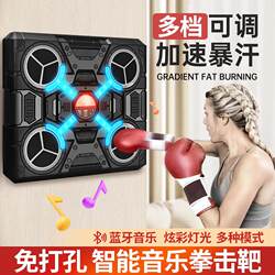 Music Boxing Machine, Boxing Wall Target, Home Training Device, Punching Bag, Children's Smart Indoor Sports Fitness Equipment