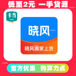 Xiaofeng Computing Power, Xiaofeng Moving and Loading Goods, Douyin Store Loading Software Tools, Ai Product Management, Store Operation Software