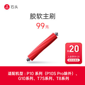 
Soft rubber main brush - See the main picture for the applicable model - Enjoy 99-20 accessories coupons