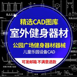 Park Plaza Outdoor Outdoor Sports Park Fitness Equipment Facilities Equipment Sports Figures CAD Gallery