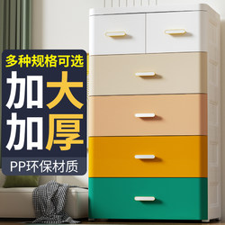 Extra Large Thickened Drawer-Type Storage Cabinet Plastic Children's Wardrobe Storage Cabinet Baby Clothes Toy Organizer Chest of Drawers