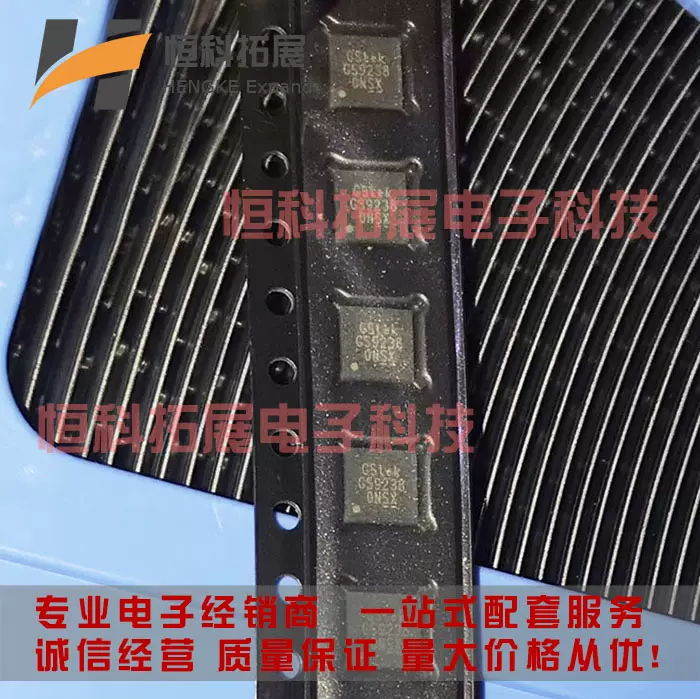 全新原装进口GS9238-ATQ-R GS9238TQ-R GS9238 QFN23 正品现货-Taobao 