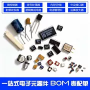 Đơn hàng phân phối linh kiện điện tử Chip IC điện trở tụ điện mạch tích hợp Danh sách BOM báo giá đơn hàng phân phối một cửa hỗ trợ