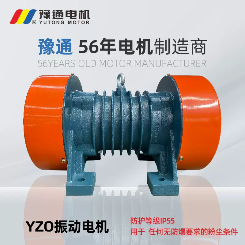 YZO/YZS振动电机三相异步380V工业震动直线脱水圆筛料仓壁输送-Taobao 