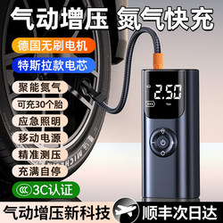 Car Air Pump Wireless Portable High-Pressure Air Pump Car Tire Electric Inflator with Tire Pressure Measurement
