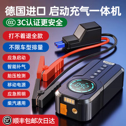 Car Emergency Jump Starter, Vehicle Air Pump, All-In-One Battery Booster, Emergency Power Bank, Powerful Ignition Tool