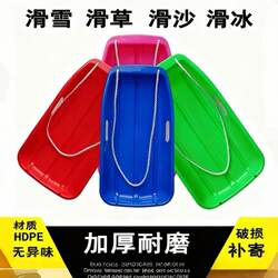Children's Snowboards, New Wear-Resistant Adult Sleds, Grass Skis, Baby Outdoor Leisure Sand Skis, Snow Play Equipment