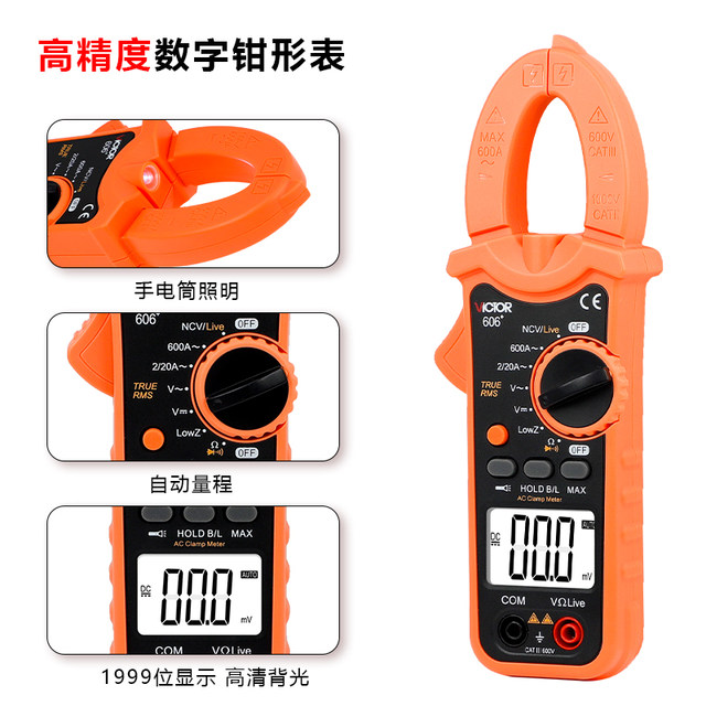 Victory digital clamp meter multimeter VC606A/B/C digital clamp ammeter ...