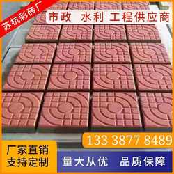 Spanish Colored Bricks, Sidewalk Tiles, Paving Bricks, Cement Road Bricks, Square Courtyard Permeable Bricks, Tactile Paving Bricks