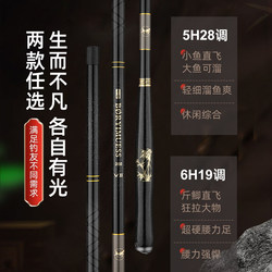 Authentic Ultra-Light and Ultra-Hard Crucian Carp Fishing Rod, High-Carbon Fiber, Small Comprehensive 28-Tune 19-Tune 3.6m H Taiwan-Style Fishing Rod