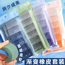 Gradient Color Eraser for Elementary School Students ins Wind 2B Eraser High-Quality Simple Design for Kindergarten Children's Art Drawing Sketching Eraser Clean and Leaves No Marks Study Supplies