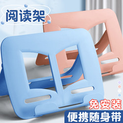 Convenient Reading Stand, Adjustable Book Holder, Simple Bookshelf for Desk, Book Clip for Elementary School Students, Book Stand, Book Holder, Multifunctional Book Holder for Children, Page-Turning Tool, Study Aid, Reading Stand