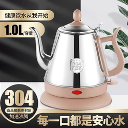 Extra-Thick Electric Water Kettle 304 Stainless Steel Food Grade Home Hotel Long Mouth Quick Automatic Power Off Tea Making Teapot