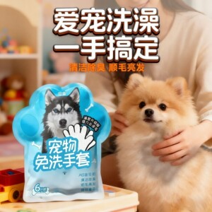 
Disposable pet gloves, disposable cleaning wipes, cat wash gloves, dog-specific bath-free supplies