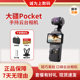 DJI/Djiang osmo pocket3/2 handheld gimbal pocket camera Osmo OSMO anti-shake sports street photography