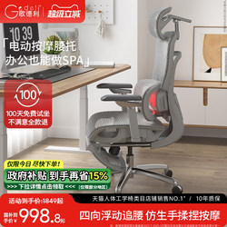 Godley Q7 Electric Massage Chair, Smart Ergonomic Chair, Computer Office Chair, Comfortable Chair for Long Periods of Sitting