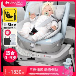 Globalkids Universal Doll Enlightenment Deluxe Version Infant and Kids Safety Seat 0-9-12 Years Old Baby Car