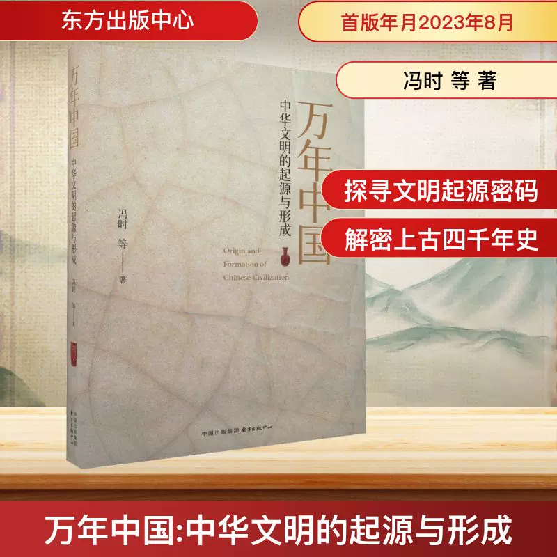 岳麓書院蔵秦簡 数 訳注 秦漢出土古算書訳注叢書2（単行本） 書籍詳細｜東アジア書籍の朋友書店