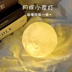 3D Moon Lamp, Creative Night Light, Bedroom Bedside Lamp, Birthday Gift for Best Friend, Kidsren's Sleeping Eye Protection Lamp