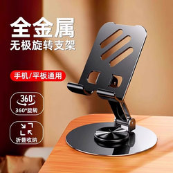 2024 New Model Phone Stand Desktop Lazy Tablet Holder Rotatable Foldable Phone Holder iPad Support Stand Alloy Metal 720 Rotation Portable
