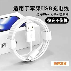 Suitable for iPhone 14 data cable 13promax product 14 Apple 13 charging cable 12 device mobile phone 11/XR fast charging 8p car iPad tablet 6s fast charging 2 meters original 7plus installation