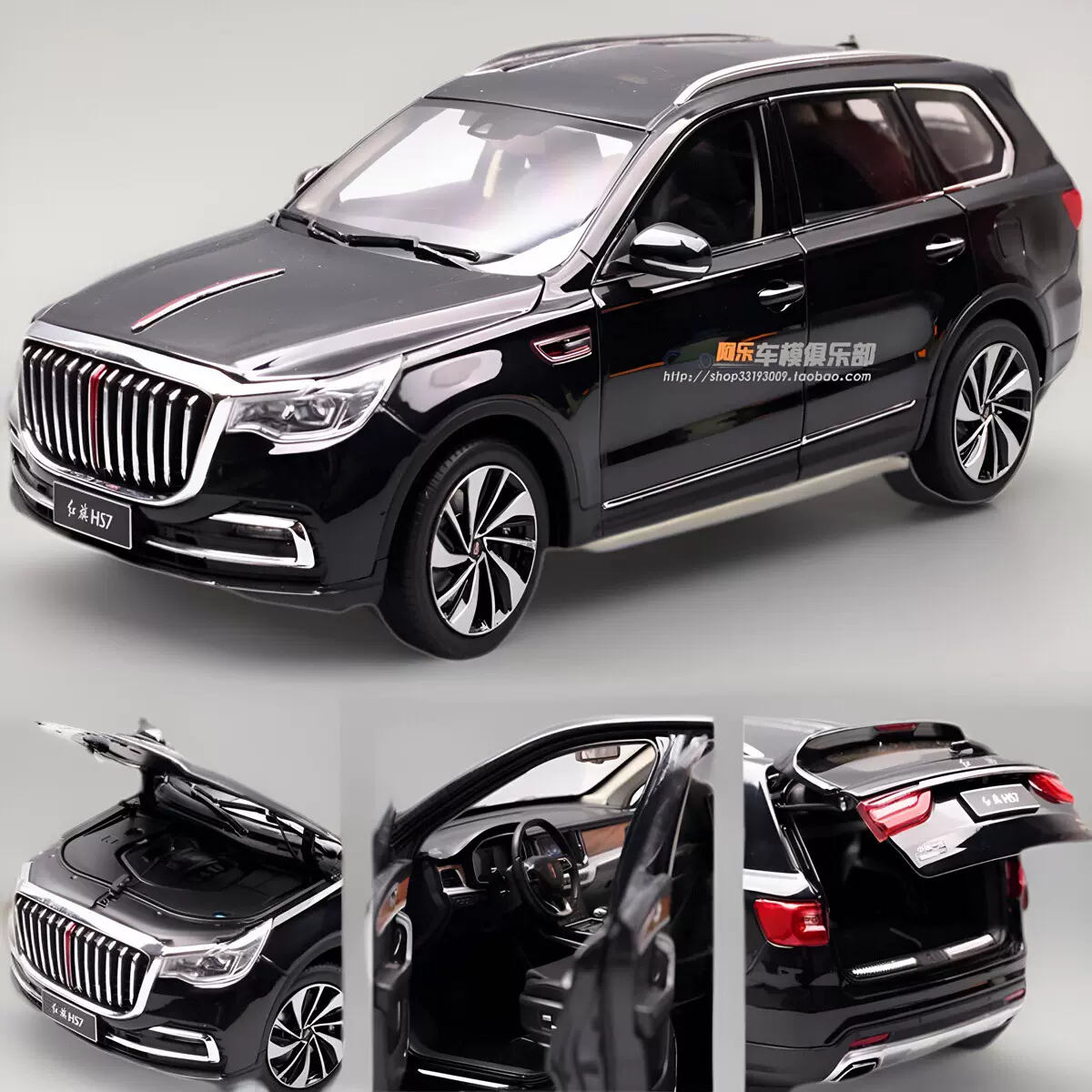 一汽原厂1：18 红旗H5H7H9轿车HS5HS7SUV合金汽车模型礼物摆件