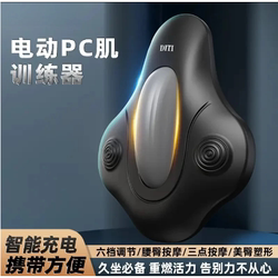 Kegel Trainer Electric Pc Muscle Trainer for Men and Women, Home Use for Waist, Hip, and Pelvic Floor Muscle Exercise, Daily Home Use