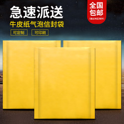 Yellow Kraft Paper Bubble Envelope Bag, Thickened Shockproof Phone Case Courier Bag, Book Packaging Packing Envelope Bag
