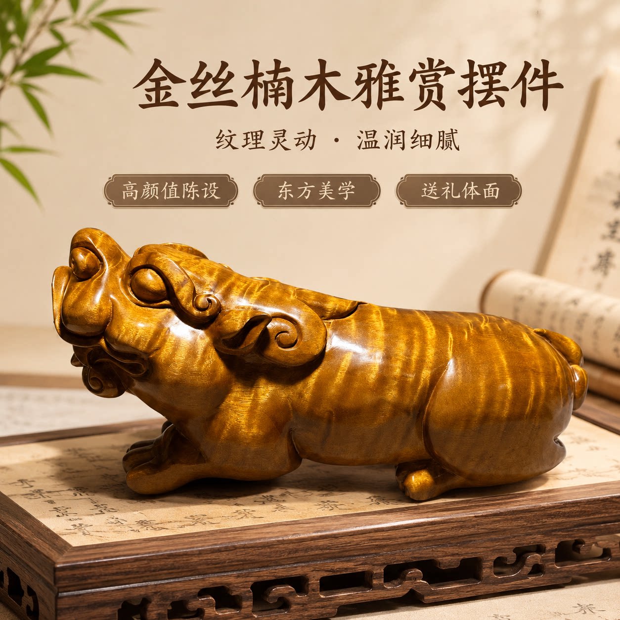 金丝楠木收藏指南-淘宝逛一逛