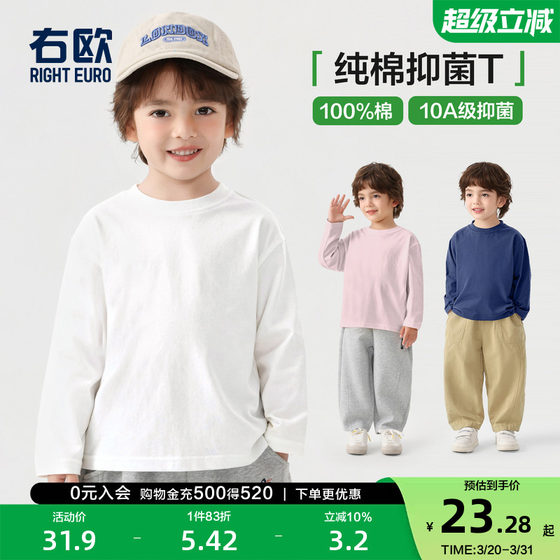 
Right European boys and girls long-sleeved T-shirts children's bottoming shirts solid color versatile spring and autumn inner tops new children's clothing