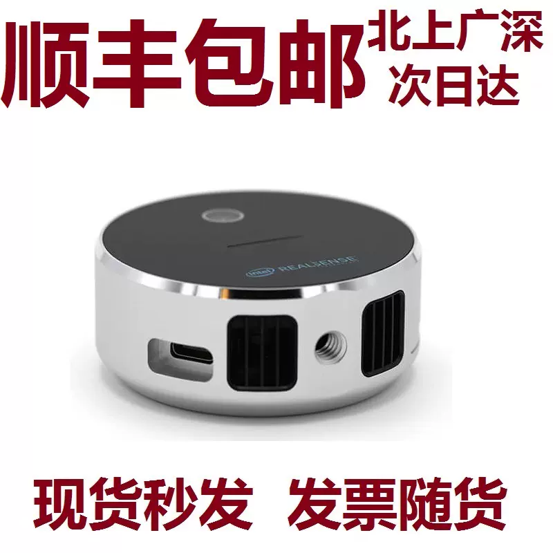 Lidar Realsense Tof Intel RealSense LiDAR L515深度鏡頭TOF激光雷達