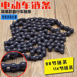 Electric Bicycle Chain Bell Amayadi Maverick No. 9 Knife Electric Bicycle Chain Accessories Universal Type