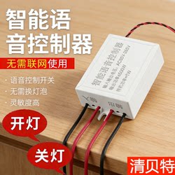 Voice Smart Switch Offline Voice-Controlled Light Recognition Remote Control Wireless Control Home Lighting Retrofit On-Off Module